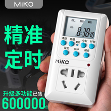 定时器开关插座电动车充电自动断电智能时控电源控制转换器倒计时