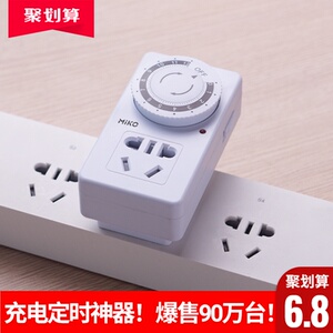 6.8元包邮 MIKO MK-958 定时器开关插座 10A两孔款