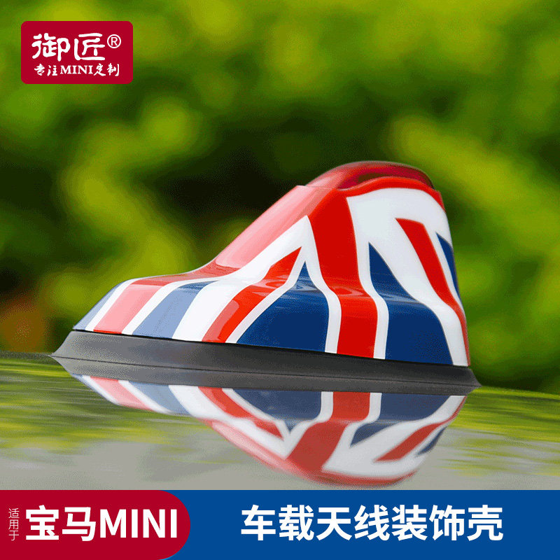 适用宝马mini改装车载天线壳F54F56F55F60迷你cooper汽车装饰贴片