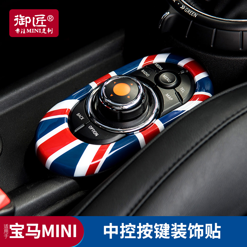 宝马内饰minicooperf56米字旗