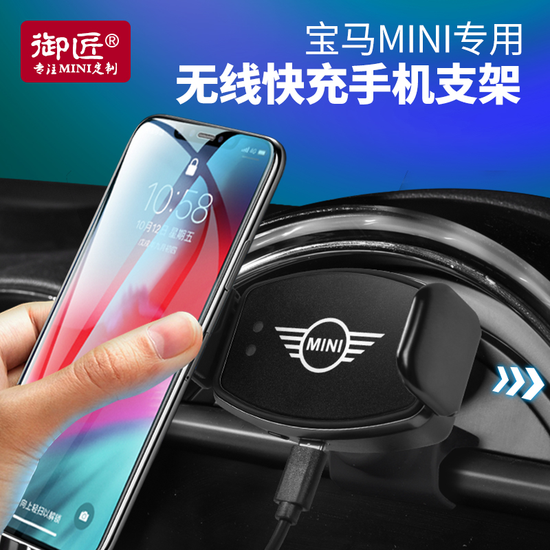 minicooperf54车载手机支架