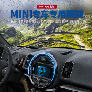 专用于宝马迷你改装 mini无骨雨刷cooper雨刮片clubman汽车雨刮器