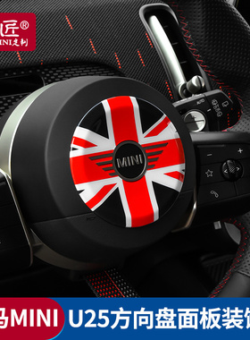 适用于宝马mini改装迷你cooper方向盘面板装饰贴J01J05U25F66专用