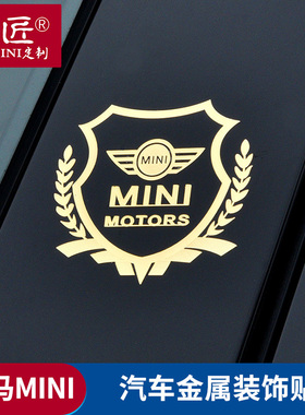 汽车金属车标MINI徽章车身贴cooperF54F56F60装饰贴VIP车标志