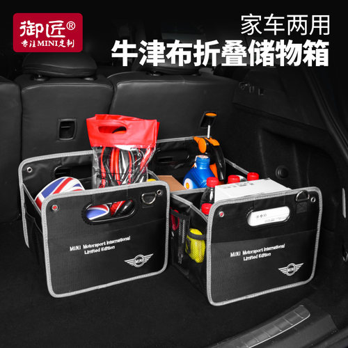 宝马迷你mini车尾箱cooper折叠式
