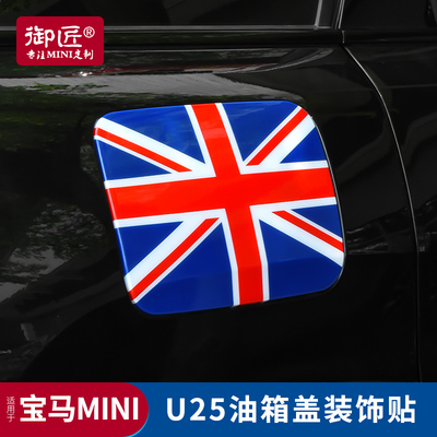 PC工程吸塑油箱盖车贴