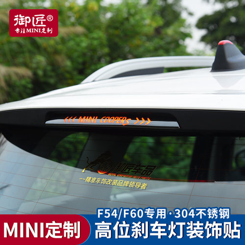 专用于宝马迷你改装mini车饰coop