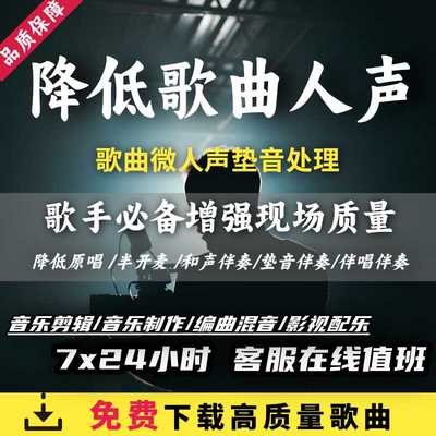 微人声垫音伴奏半开麦