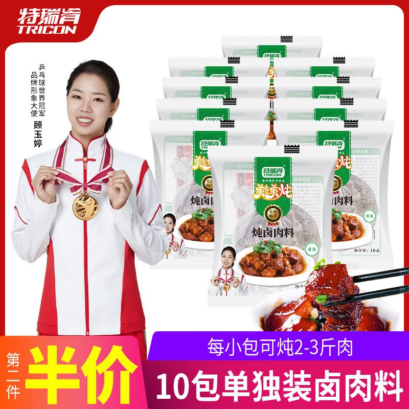 特瑞肯卤料包炖肉料包家用炖肉料炖牛羊肉料卤料包独立小包装商用,粮油调味/速食/干货/烘焙,香辛料/干调类,淘宝优惠券,粉丝福利购,淘宝优惠卷