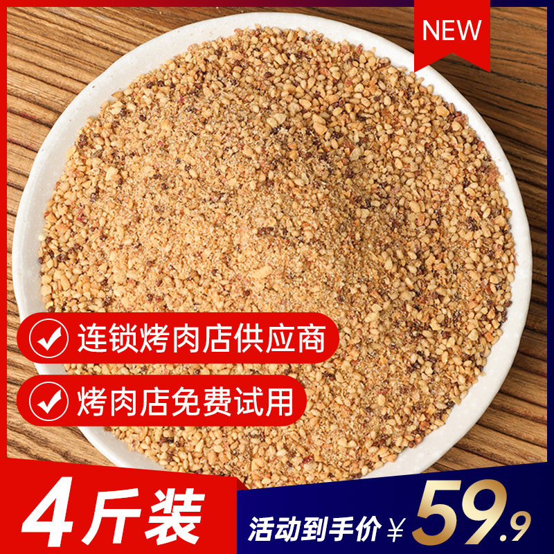 特瑞肯烤肉蘸料商用4斤韩国风味烤肉店蘸料干料香辣韩式烧烤调料