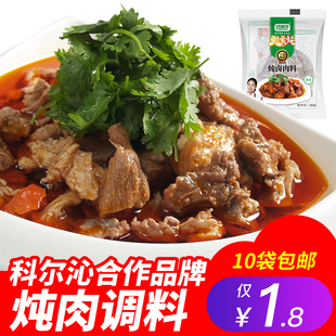 美食美炖10g卤料包香料调料卤水料包炖肉料牛羊肉卤肉料包 特瑞肯