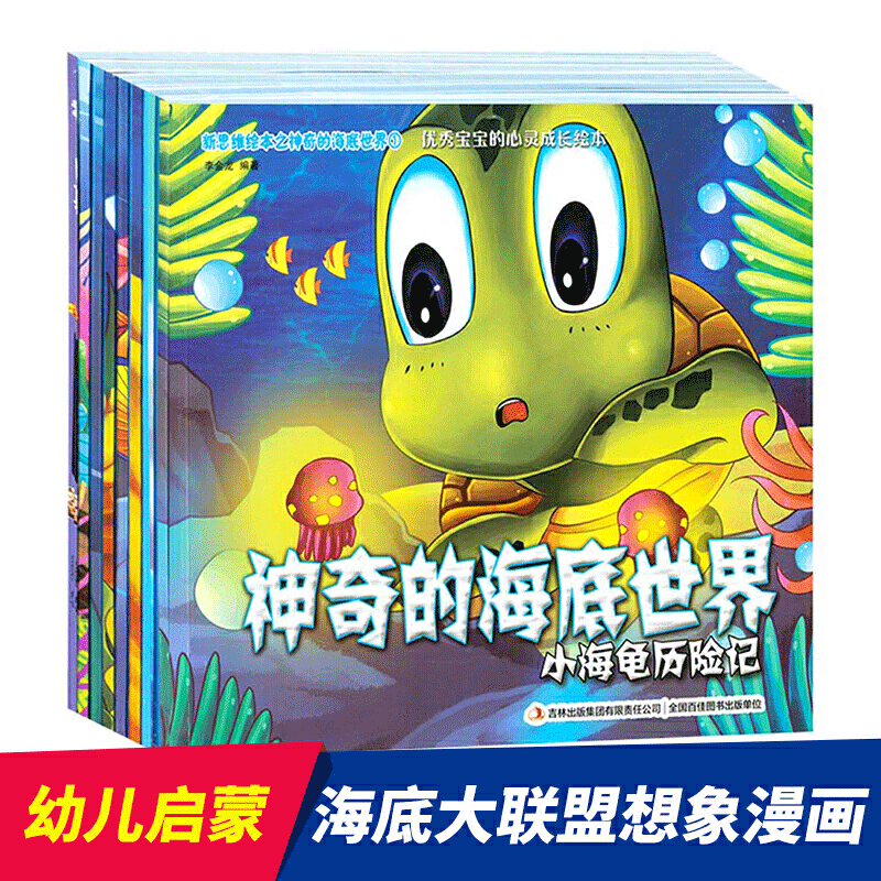 Magical Underwater World children Picture book 83 6 years of age initiation Polular Science child storybook Wonderful science Ocean Animals 2 baby story read 4-5 kindergarten reading children Early education bookin the Books/Magazine/Newspaper , Children's books/Supplementary , Painting/Cartoon/Comic/Cartoon story  category - from Buy2taobao.com to provide professional Taobao agent buy service