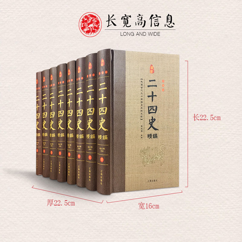 【8册】二十四史套正版精编汉书文言文白话文版史记青少年版中华书局历史书籍中华上下五千年资治通鉴24史