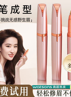 电动修眉刀自动修眉毛神器刮眉仪眉毛修剪器男女专用可水洗充电款