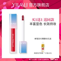 Yi Lai Li Lip Glaze Phụ nữ Không phai màu Matte Matte Sinh viên Giá cả phải chăng Bean Paste Dì Color Lip Gloss Lipstick - Son bóng / Liquid Rouge 	son bóng fenty glow	