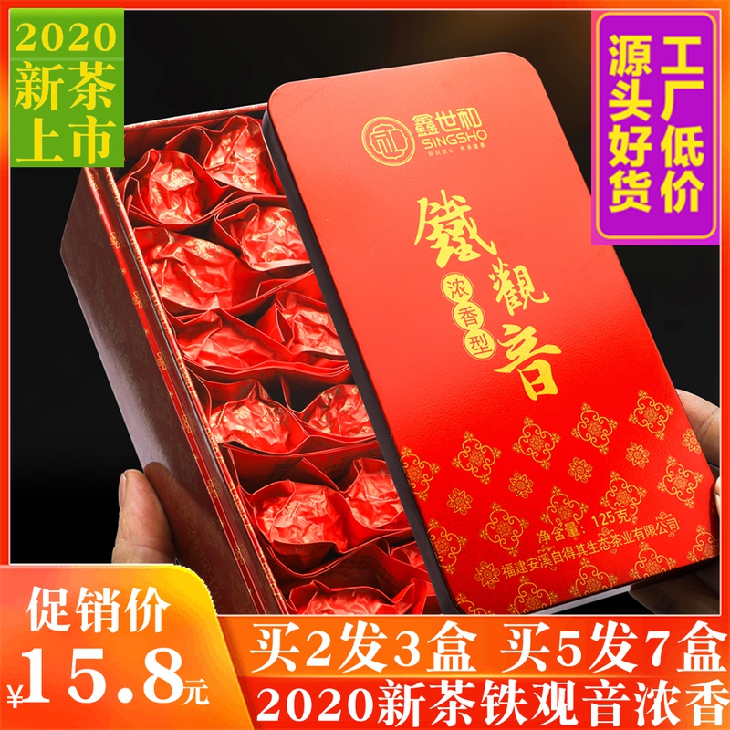 安溪铁观音兰花浓香型正味高山乌龙新茶叶特小包装级送礼盒装