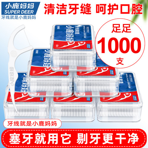 小鹿妈妈牙线超细牙线棒