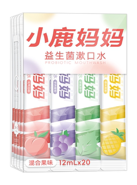 小鹿妈妈漱口水益生菌便携盒装