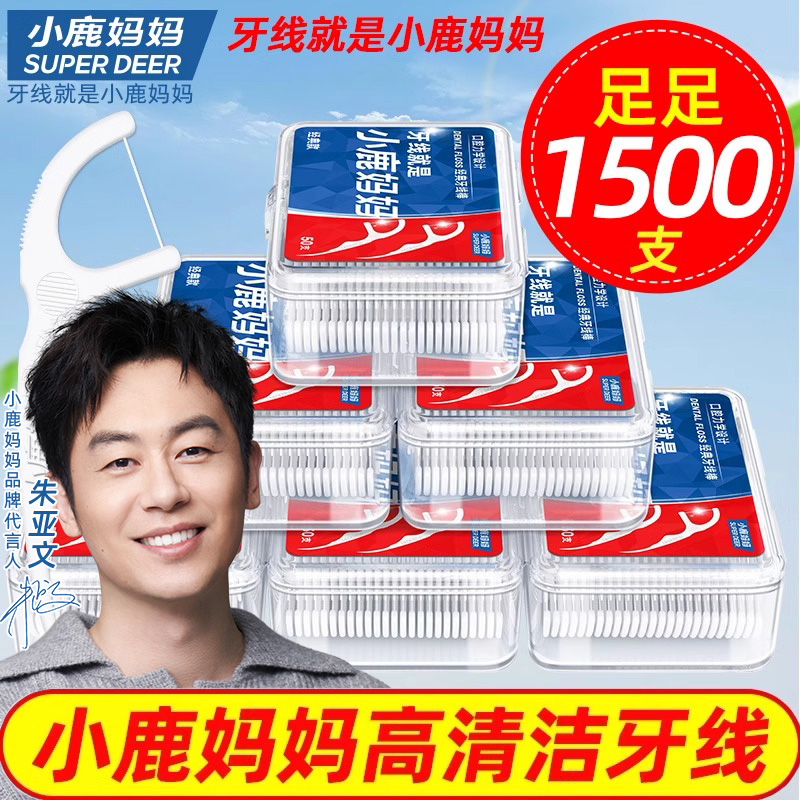 小鹿妈妈经典细滑牙线棒