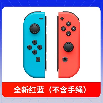 switch通用左右手柄 支持体感