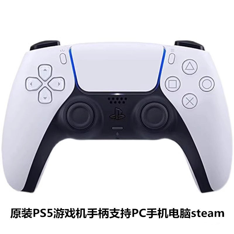 原装索尼PS5游戏手柄无线蓝牙控制器 支持PC电脑steam/switch