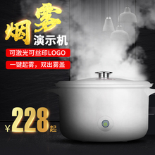 烟雾锅水雾蒸汽锅商用烟机集成灶演示锅大雾量雾化锅起雾机发烟锅