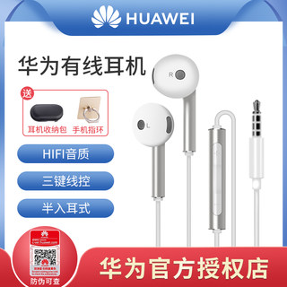 华为耳机原装正品TypeC有线扁口CM33圆孔AM115/6线控mate30 40pro半入耳式nova5pro 6 7 8 9se原厂p10 20 30