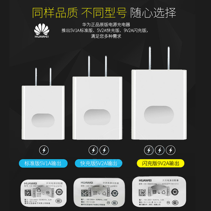 chargeur HUAWEI pour téléphones HUAWEI HUAWEI - Ref 1300632 Image 4