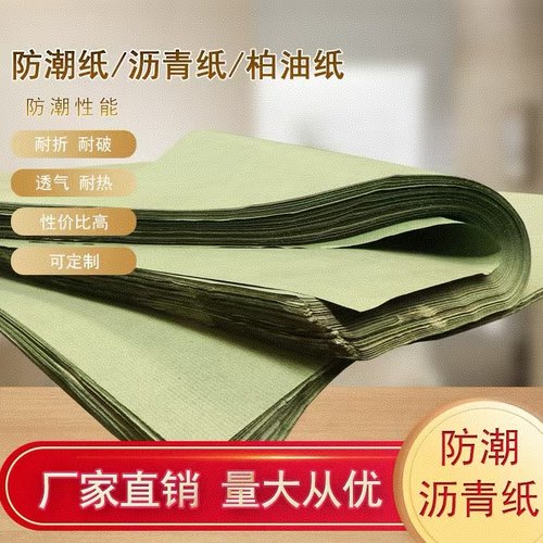 沥青防潮纸产品垫箱纸