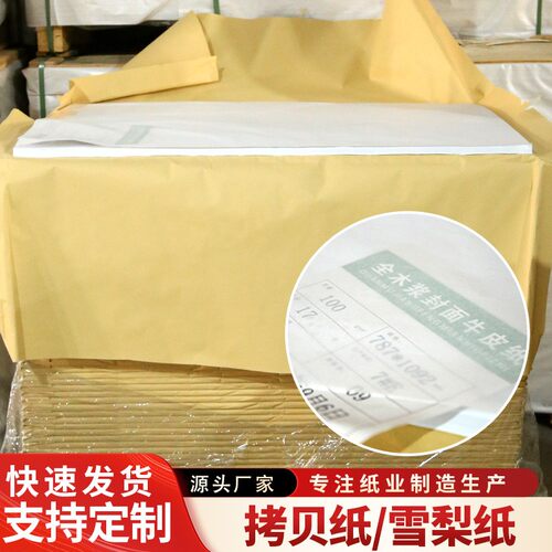拷贝纸雪梨纸填充纸水果包装纸