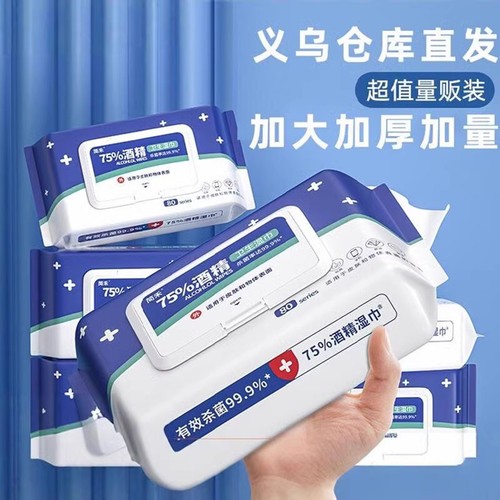 酒精湿巾75%度杀菌消毒湿纸巾清