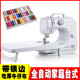 缝纫机家用迷你小型电动全自动家庭台式 脚踏吃厚缝补衣服神器锁边