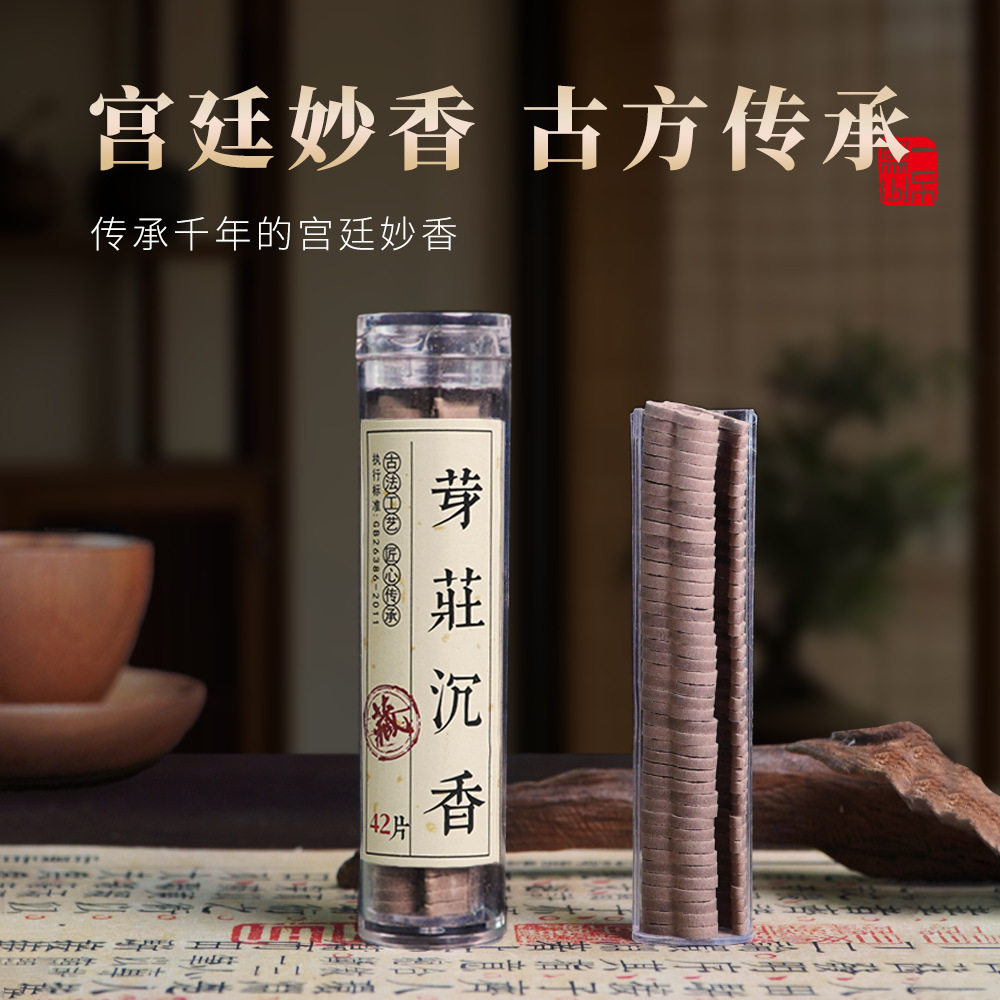 无粘粉小祥云42鹅梨帐中香无粘粉盘香龙涎香香粉老山檀沉香古方香,洗护清洁剂/卫生巾/纸/香薰,香薰粉,淘宝优惠券,粉丝福利购,淘宝优惠卷