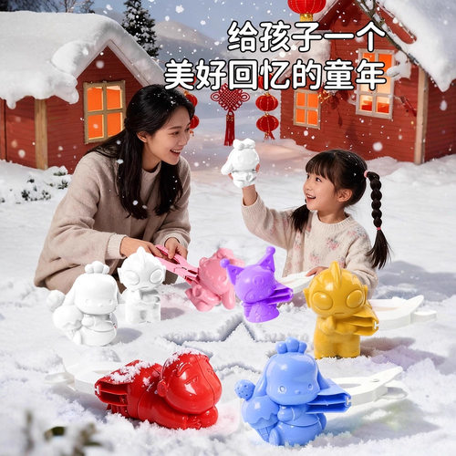儿童玩雪工具神器三丽鸥库洛米雪球夹子男女孩冬天打雪仗装备全套