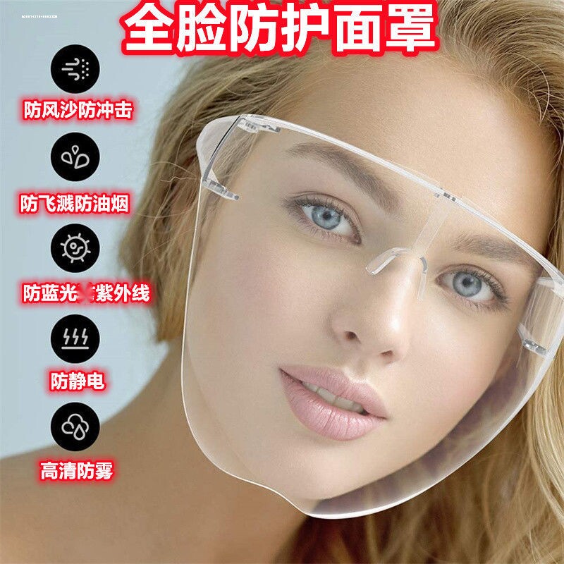 防护面罩护眼防飞沫高清透明全脸双面防雾面屏炒菜做饭防油溅油烟