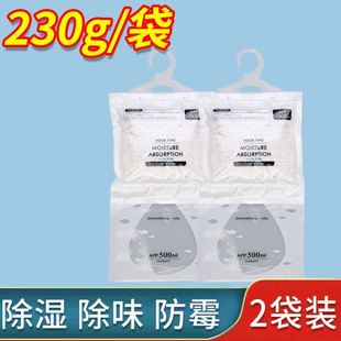 除湿袋可挂式 防霉干燥剂防潮衣柜室内房间吸潮吸湿盒吸水宿舍家用