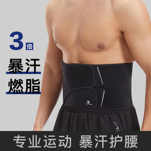 银离子暴汗束腰带护腰带男士健身运动跑步专用燃脂塑身收腹神器