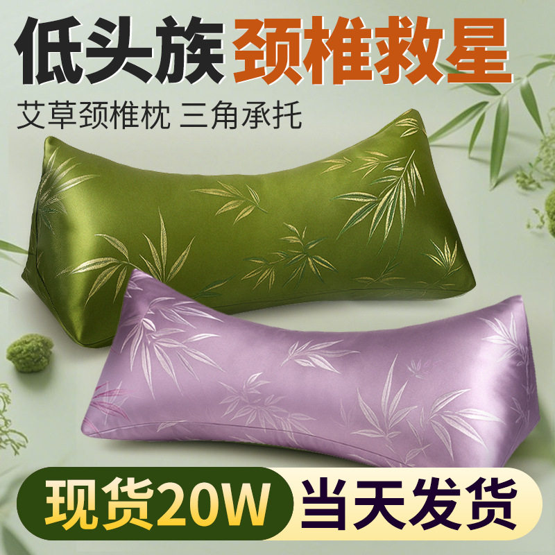 儿童艾草枕头颈椎骨头枕家用粗布艾绒枕艾枕三角枕护颈艾 草骨头