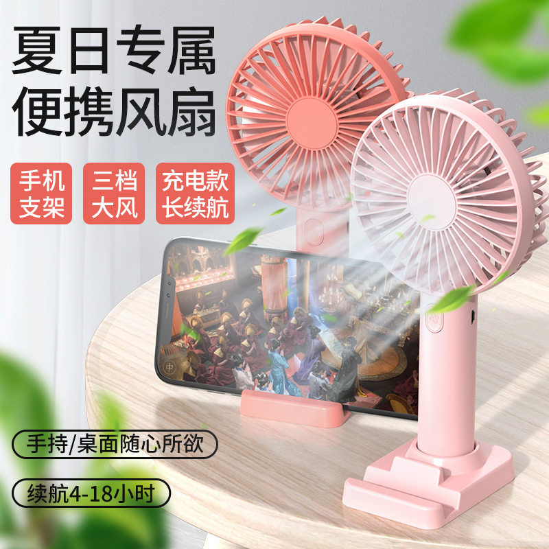 2023新款手持小风扇户外学生便携迷你懒人手机支架风扇创意礼品