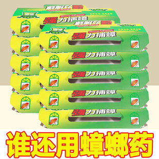 蟑螂屋2025新款 药强力灭清虫卵除杀捕捉器微毒粘板家用一窝端优质