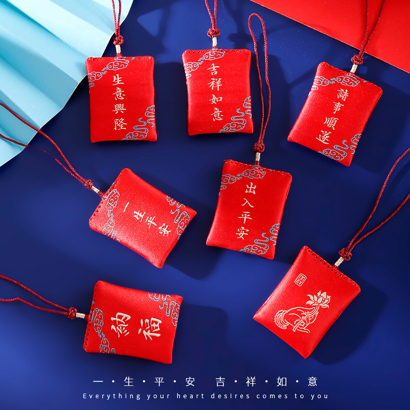 普陀山祈福挂件钥匙扣福袋端午节香包平安符香囊汽车手机挂饰礼品