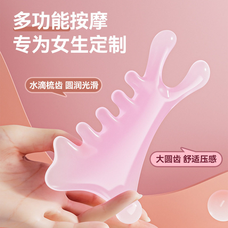 多功能四合一头皮按摩梳脸部头疗疏通经络按摩神器粉色小怪兽挺鼻