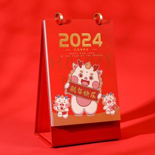 现货 2024年新款 日历台历龙年日历摆件广告创意办公室桌面礼盒套装