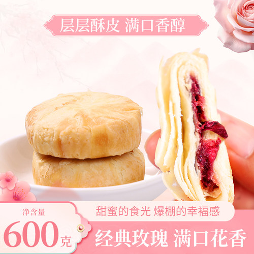 滇国土司鲜花饼30g云南特产