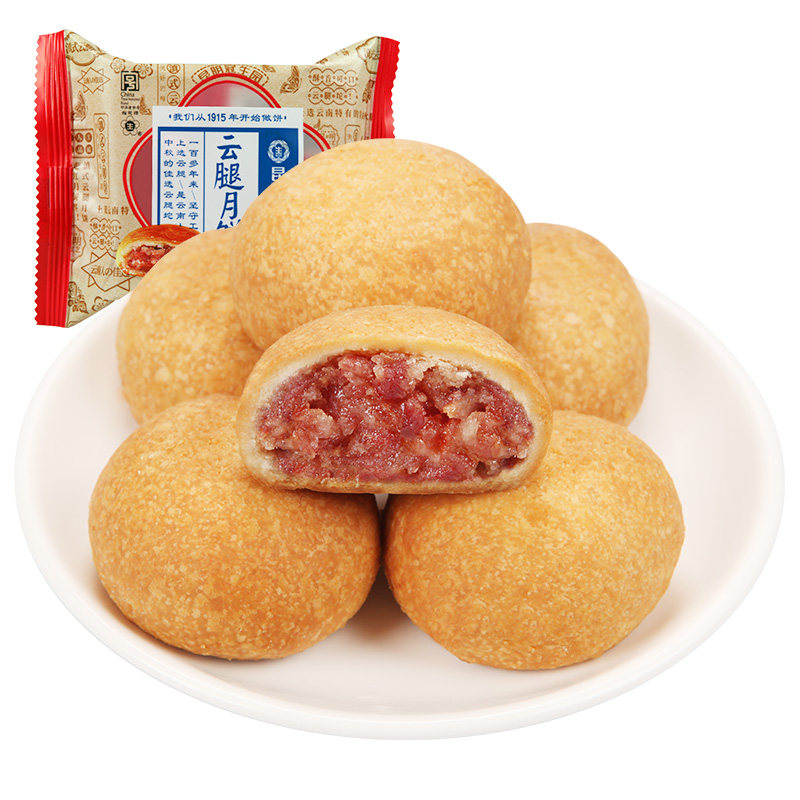 昆明冠生园云腿月饼50g中秋云南特产宣威火腿酥皮月饼散装多口味
