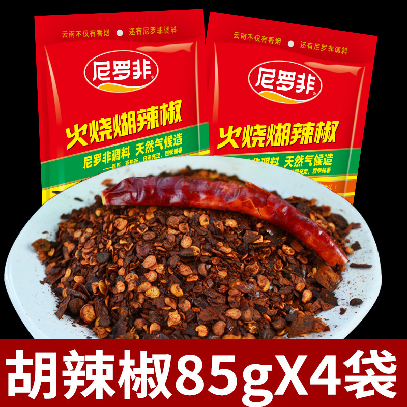 【尼罗非】干焙糊辣椒面85gx4袋云南蘸水调料丘北红辣椒沾水