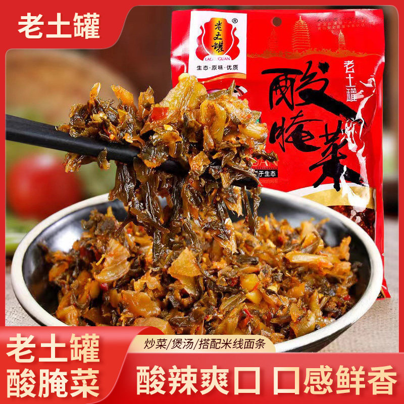 老土罐酸腌菜正宗大理弥渡老坛酸菜云南特产下饭咸菜速食整箱批发