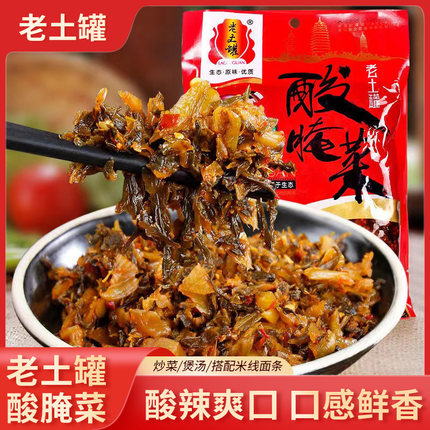 老土罐酸腌菜正宗大理弥渡老坛酸菜云南特产下饭咸菜速食整箱批发