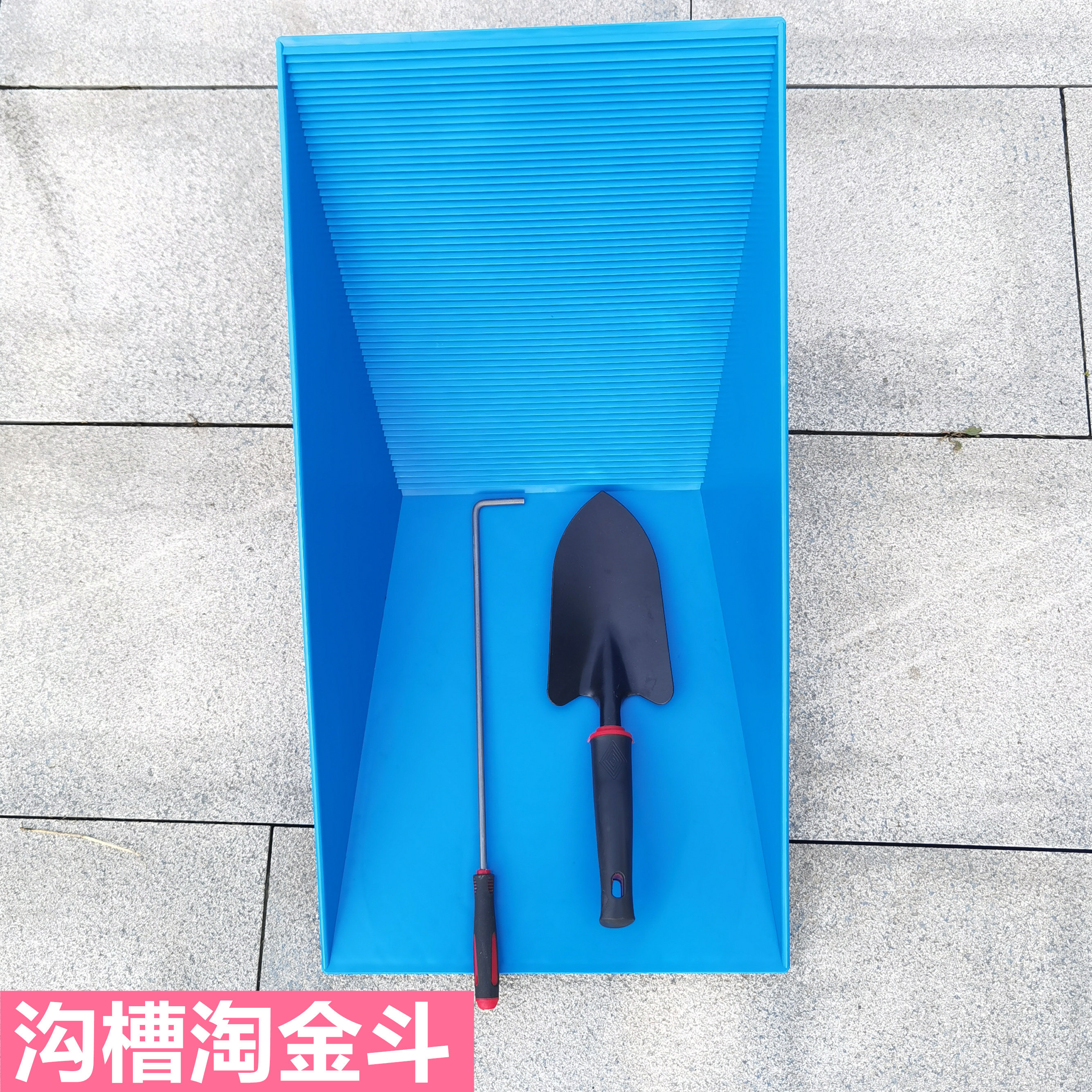 沟槽淘金斗手摇淘金盘簸箕升级淘金盆洗金盆洗金斗洗金沙沟金斗