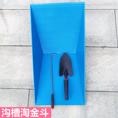 塑钢沟槽金斗手摇淘金盘